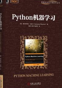 Python Machine Learning Chinese (simple)