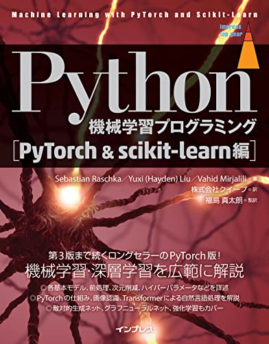 Python Machine Learning Japanese